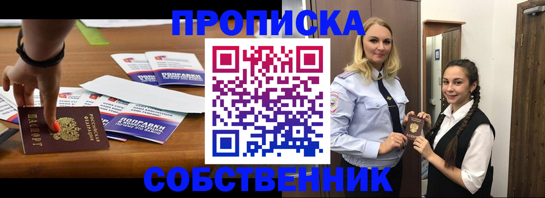 временная регистрация адрес в Верещагино