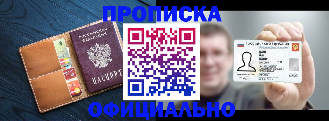 временная регистрация собственник в Верещагино