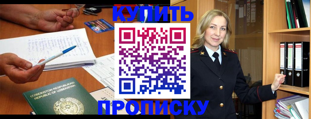 временная прописка в Верещагино