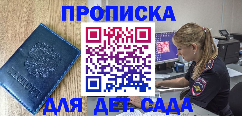 прописка поиск в Верещагино