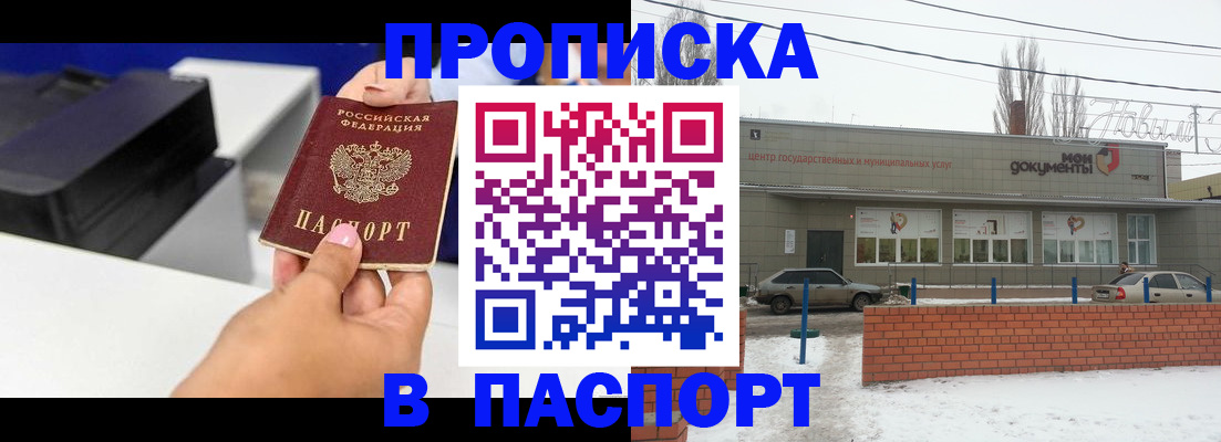 прописка паспорт в Верещагино
