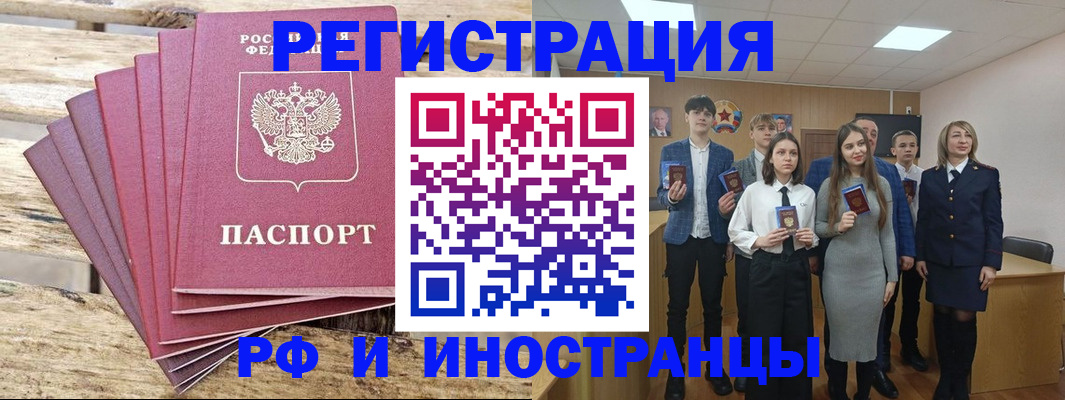 прописка иностранных граждан в Верещагино
