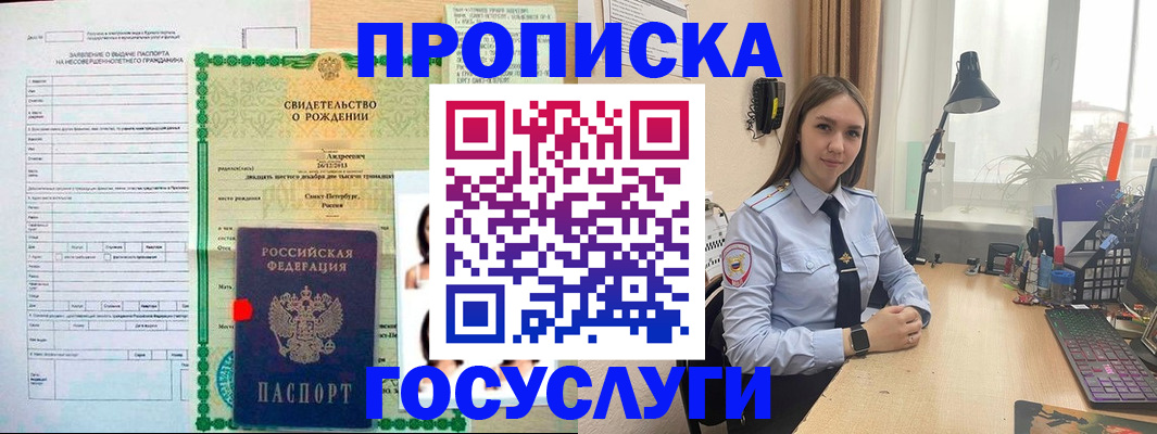 временная регистрация адрес в Верещагино