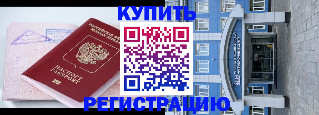 регистрация в Верещагино